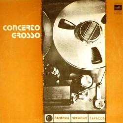 Пластинка Ганелин, Чекасин, Тарасов Concerto Grosso